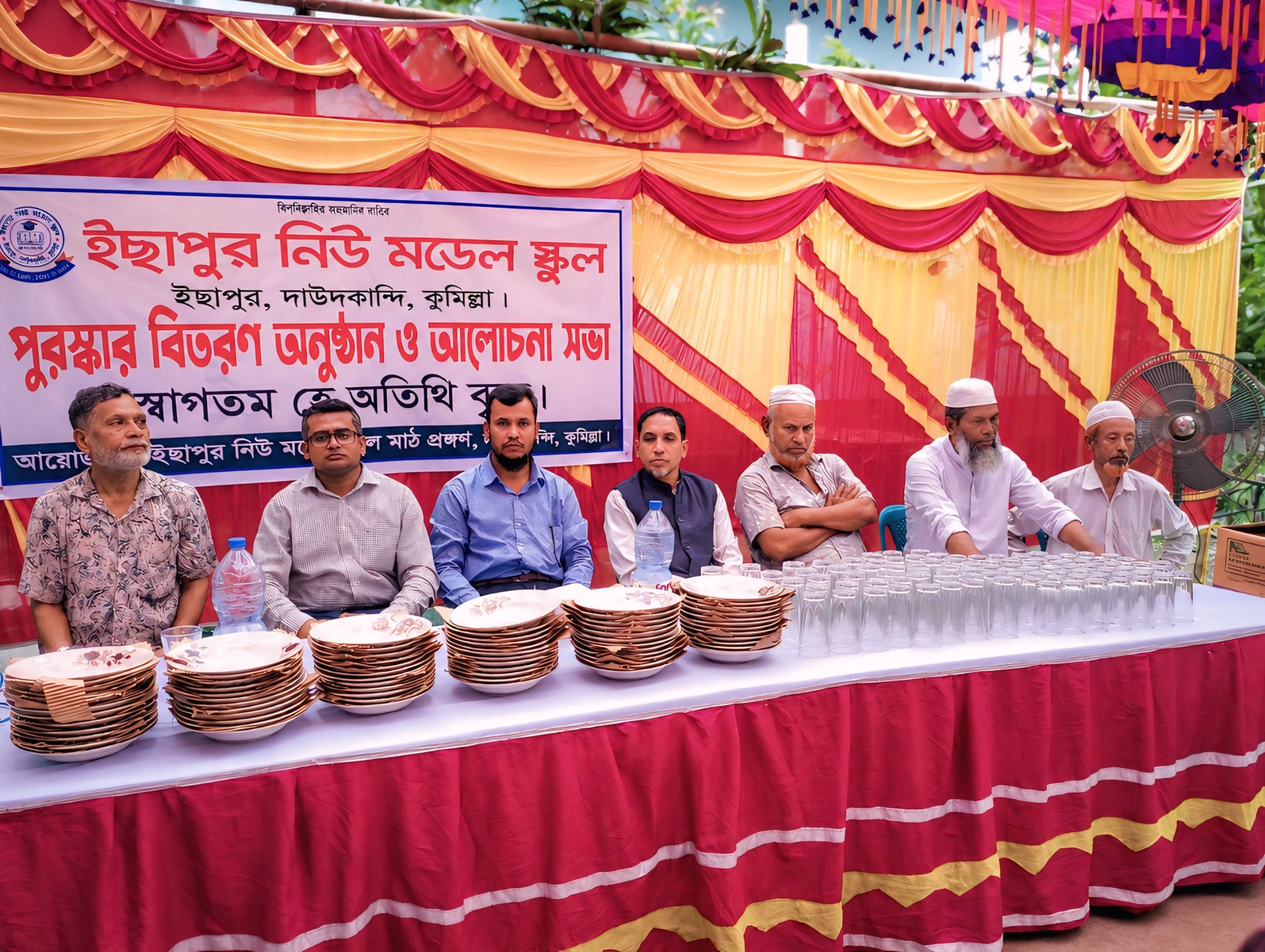 পুরস্কার বিতরণী অনুষ্ঠান ২০২৬
